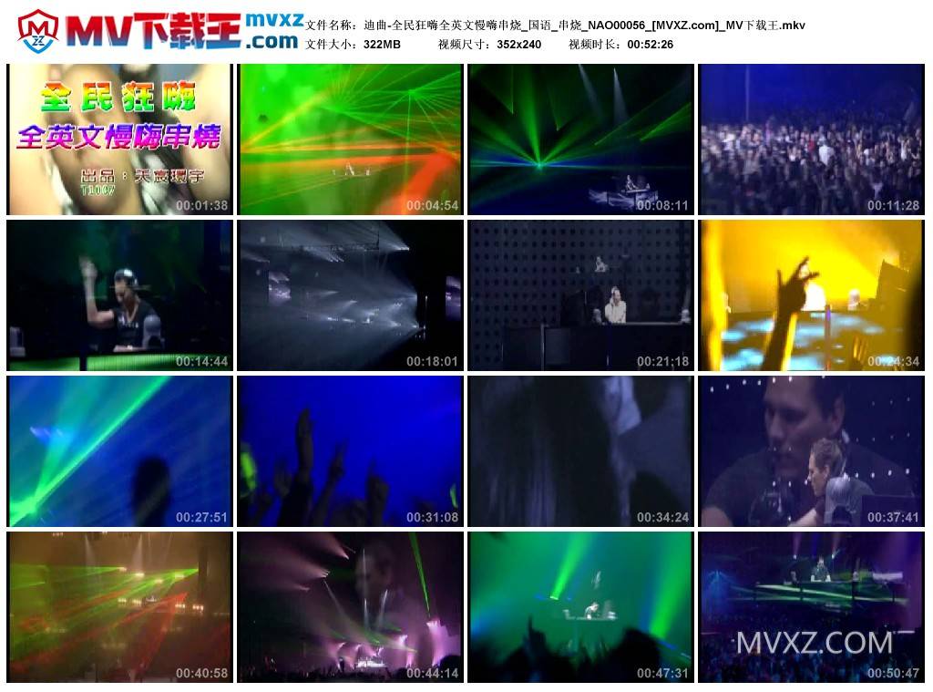 迪曲-全民狂嗨全英文慢嗨串烧_国语_串烧_NAO00056